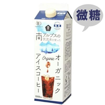 オーガニックアイスコーヒー・微糖 1000ml｜ムソー