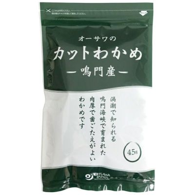 オーサワの鳴門産カットわかめ 45g ｜オーサワジャパン