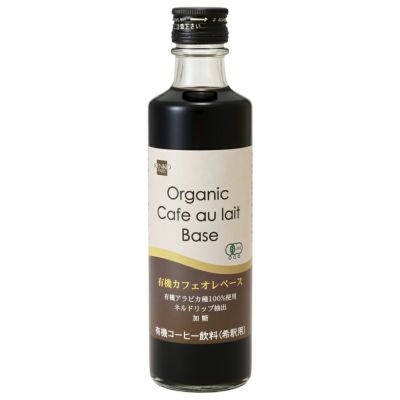 有機カフェオレベース 275ml｜健康フーズ