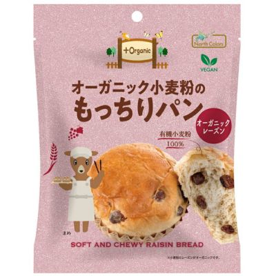 オーガニック小麦のもっちりパンレーズン 1個｜ノースカラーズ