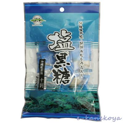 塩黒糖 70g｜黒糖本舗垣乃花