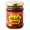 スリランカ産 カレーの壺 スパイシー 220g（約22皿分）｜第3世界ショップ