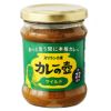 スリランカ産 カレーの壺 マイルド 220g（約22皿分）｜第3世界ショップ