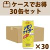 ヒカリ レモンサイダー 1箱（250m×30本入り）｜光食品（ヒカリ）