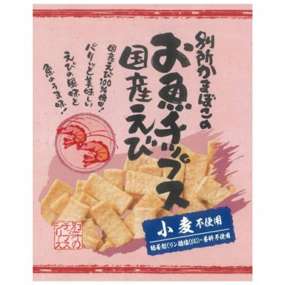 別所かまぼこの お魚チップス 国産えび 40g｜別所蒲鉾