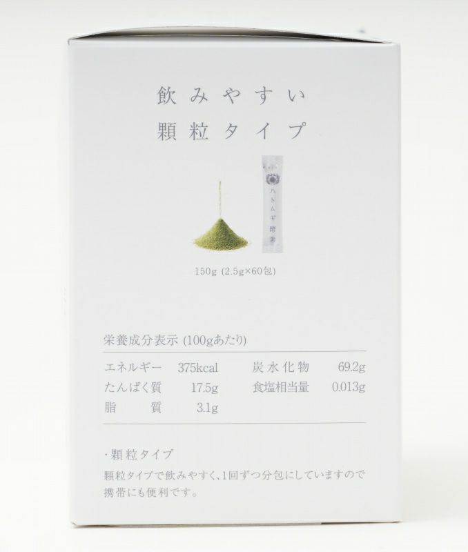 ハトムギ酵素 150g（2.5g×60包）｜太陽食品