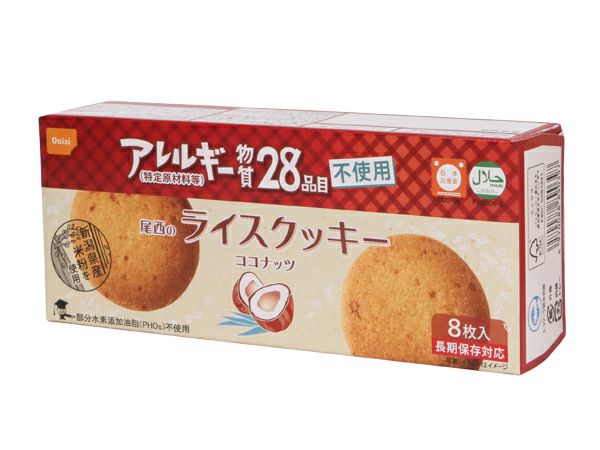 尾西のライスクッキー ココナッツ風味 8枚入り｜尾西食品 [アレルギー対応]