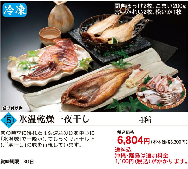 天然本まぐろ詰合せ １セット（中トロ100g×1、赤身100g×2）