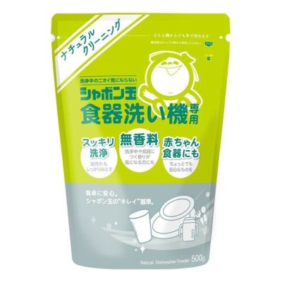 石鹸百貨 クリアランス 食洗機