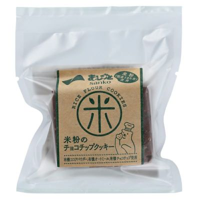 米粉のチョコチップクッキー 6本｜サンコー