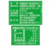 緑茶（ＰＥＴ） 500ml｜創健社