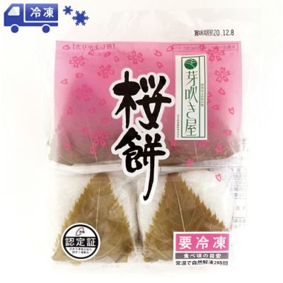 桜餅 200ｇ（4個）｜岩手阿部製粉