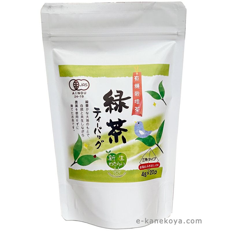 有機栽培茶 緑茶ティーバッグ 4g×20｜新生わたらい茶｜《公式》自然