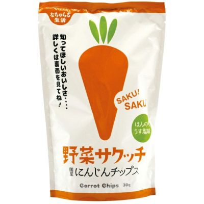 なちゅらる生活 野菜サクッチ・国産にんじんチップス 30g