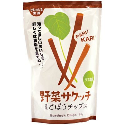 なちゅらる生活 野菜サクッチ・国産ごぼうチップス 30g