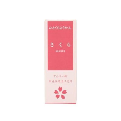 ひとくちミニ羊羹 さくら 52g｜アトレ