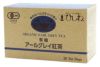 有機アールグレイＴＢ 20袋｜ひしわ園（菱和園）