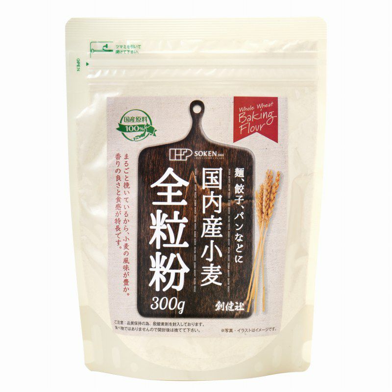 国内産小麦 全粒粉 300g｜創健社