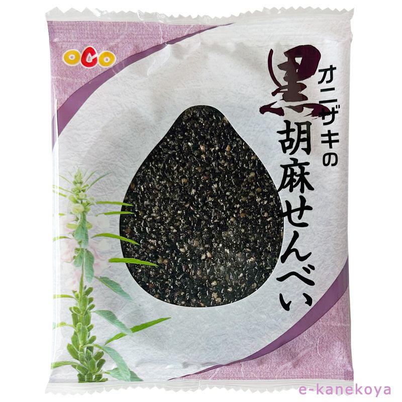 オニザキの黒胡麻せんべい 1枚｜オニザキコーポレーション