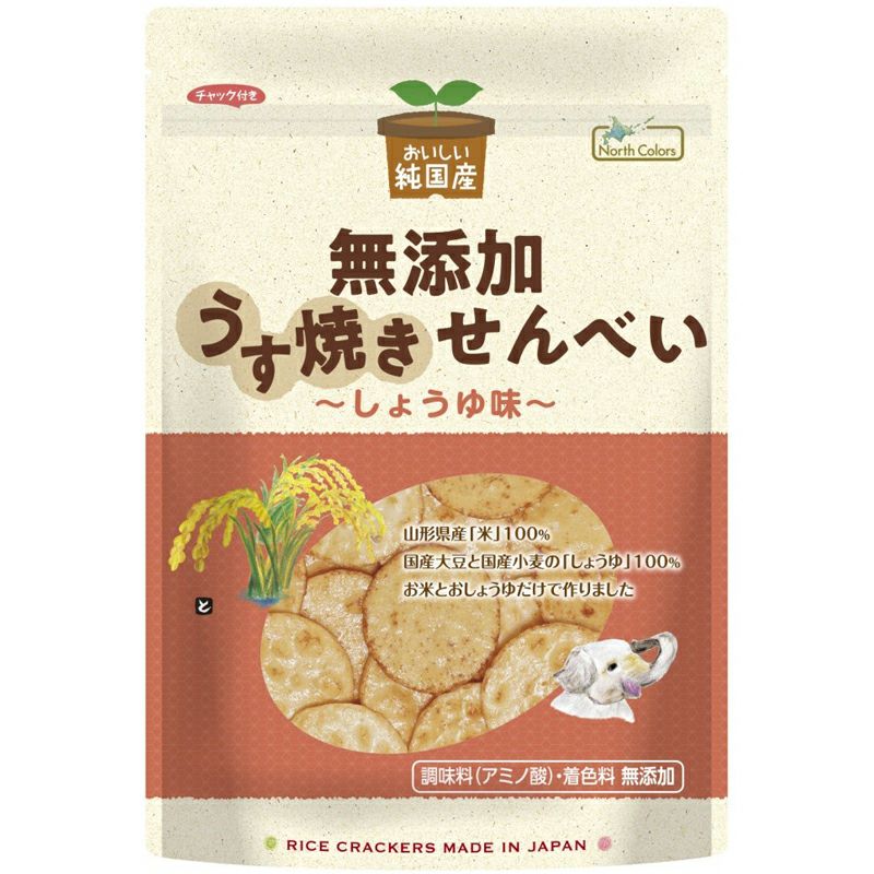 純国産うす焼きせんべいしょうゆ味 100ｇ｜ノースカラーズ