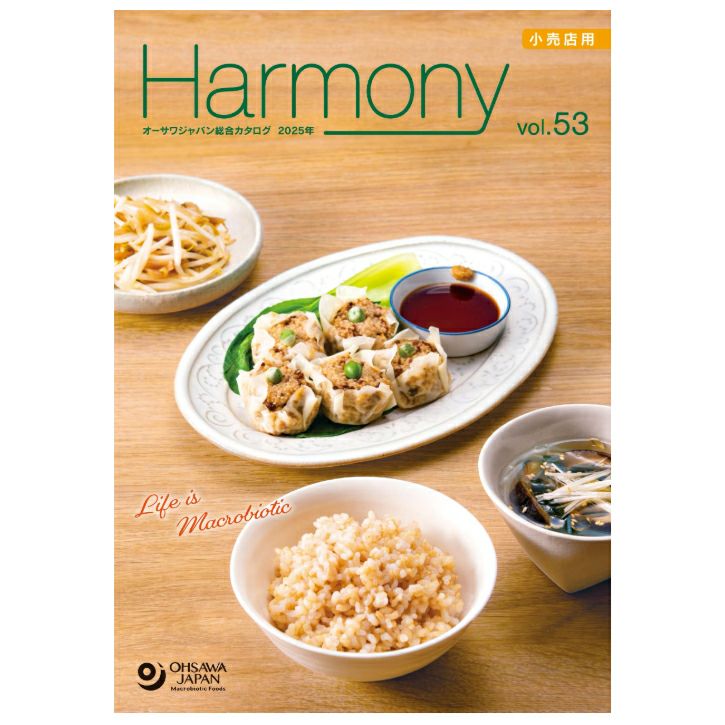 ハーモニー オーサワジャパン総合カタログ 2024.4発行