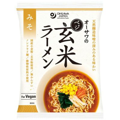 No.9157 オーサワのべジ玄米ラーメン(みそ) 118g(うち麺80g)｜オーサワジャパン