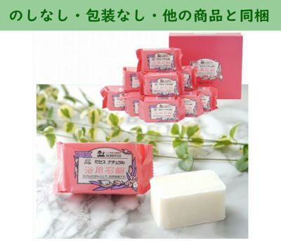 創健社 ミセスナチュラル　浴用石鹸セット 110g×10個