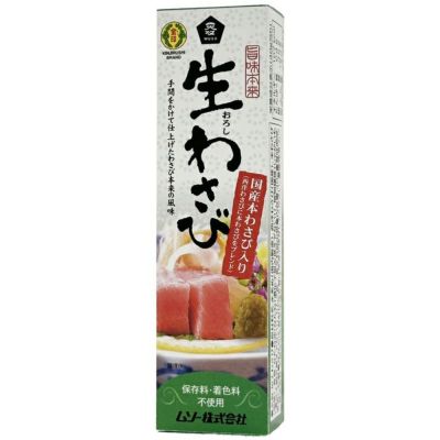 旨味本来・生おろしわさびチューブ 40g｜ムソー