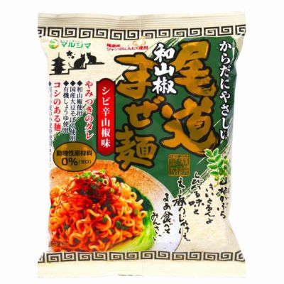 尾道和山椒まぜ麺 130g｜純正食品マルシマ