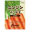 有機種子（ポルトガルVIVAS） ニンジン ナンテス 約200粒 