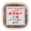 オーサワの龍神梅干（小梅） 150g｜オーサワジャパン