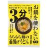 レンジ3分 お鍋を使わない釜揚げうどん 1人前 つゆ付｜本田商店