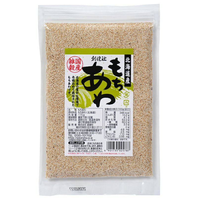 北海道産もちあわ 170g ｜創健社
