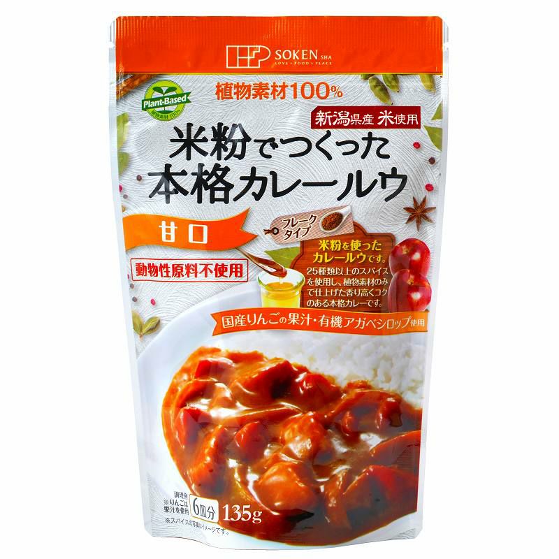 米粉でつくった本格カレールウ甘口（フレーク） 135g｜創健社