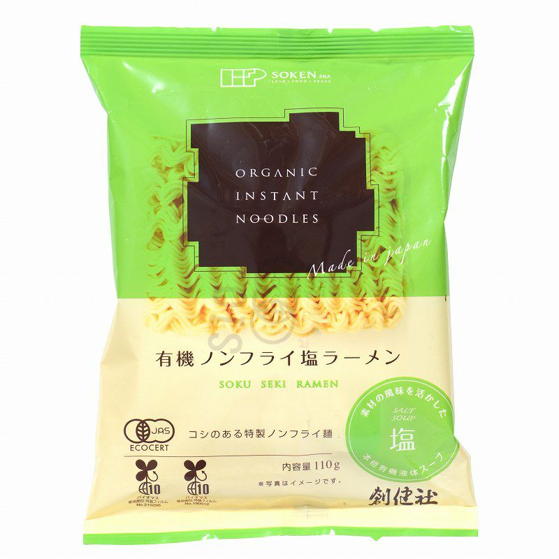 有機ノンフライ塩ラーメン 110g｜創健社