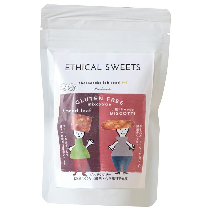 グルテンフリーの ミックスクッキー 70g 