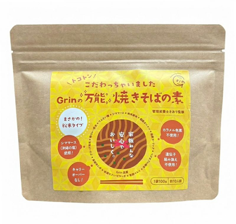Grinの万能焼きそばの素 100g｜Grin